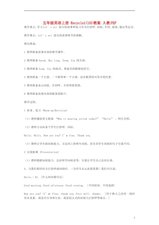 五年级英语上册 Recycle1(10)教案 人教PEP
