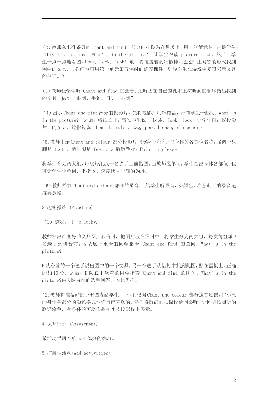 五年级英语上册 Recycle1(11)教案 人教PEP_第2页