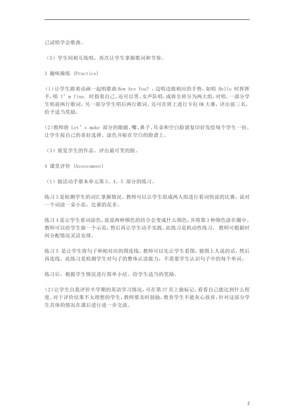 五年级英语上册 Recycle1(12)教案 人教PEP_第2页