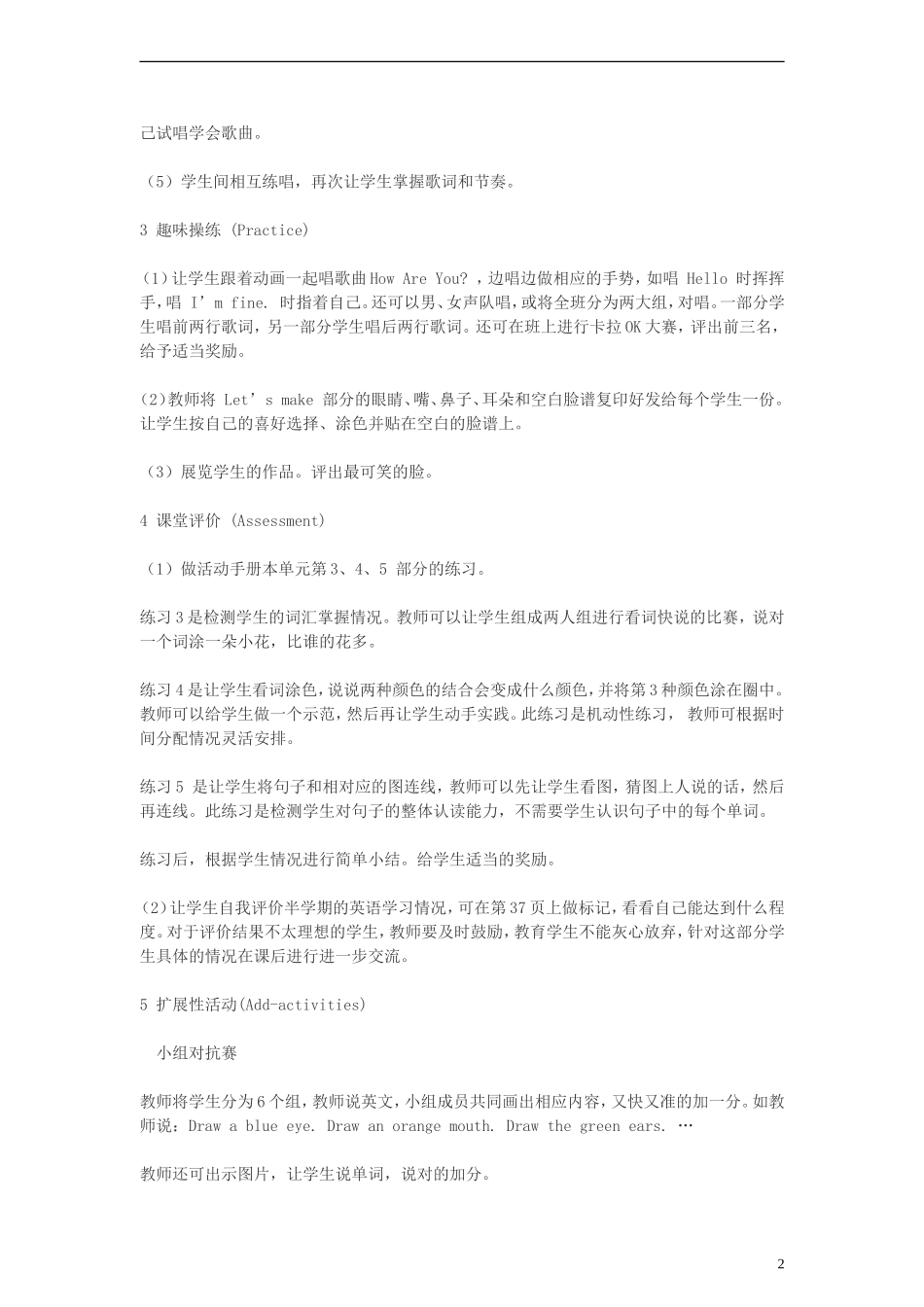 五年级英语上册 Recycle1(13)教案 人教PEP_第2页