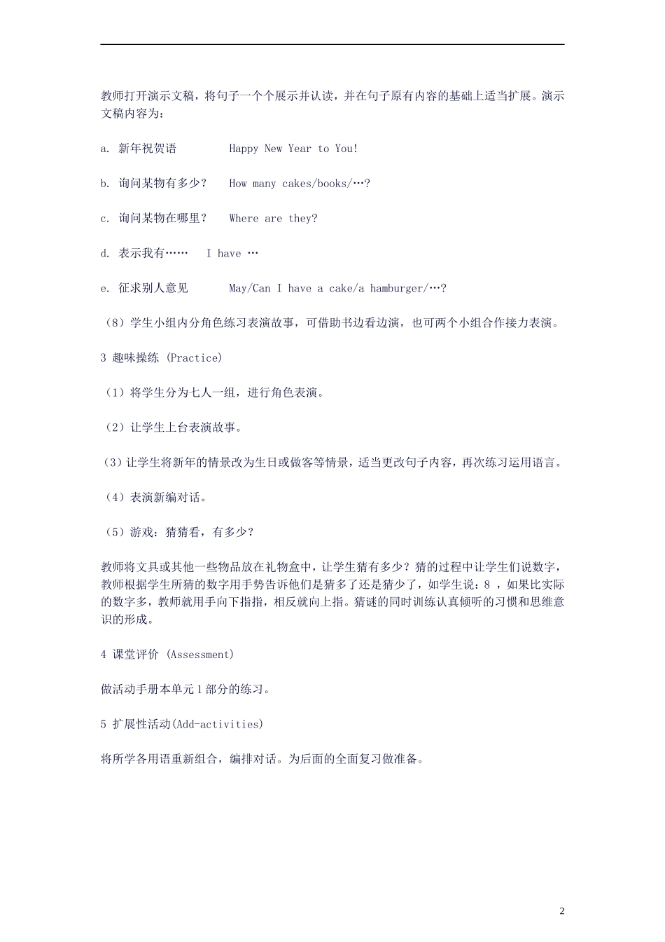 五年级英语上册 recycle2(3)教案 人教PEP_第2页