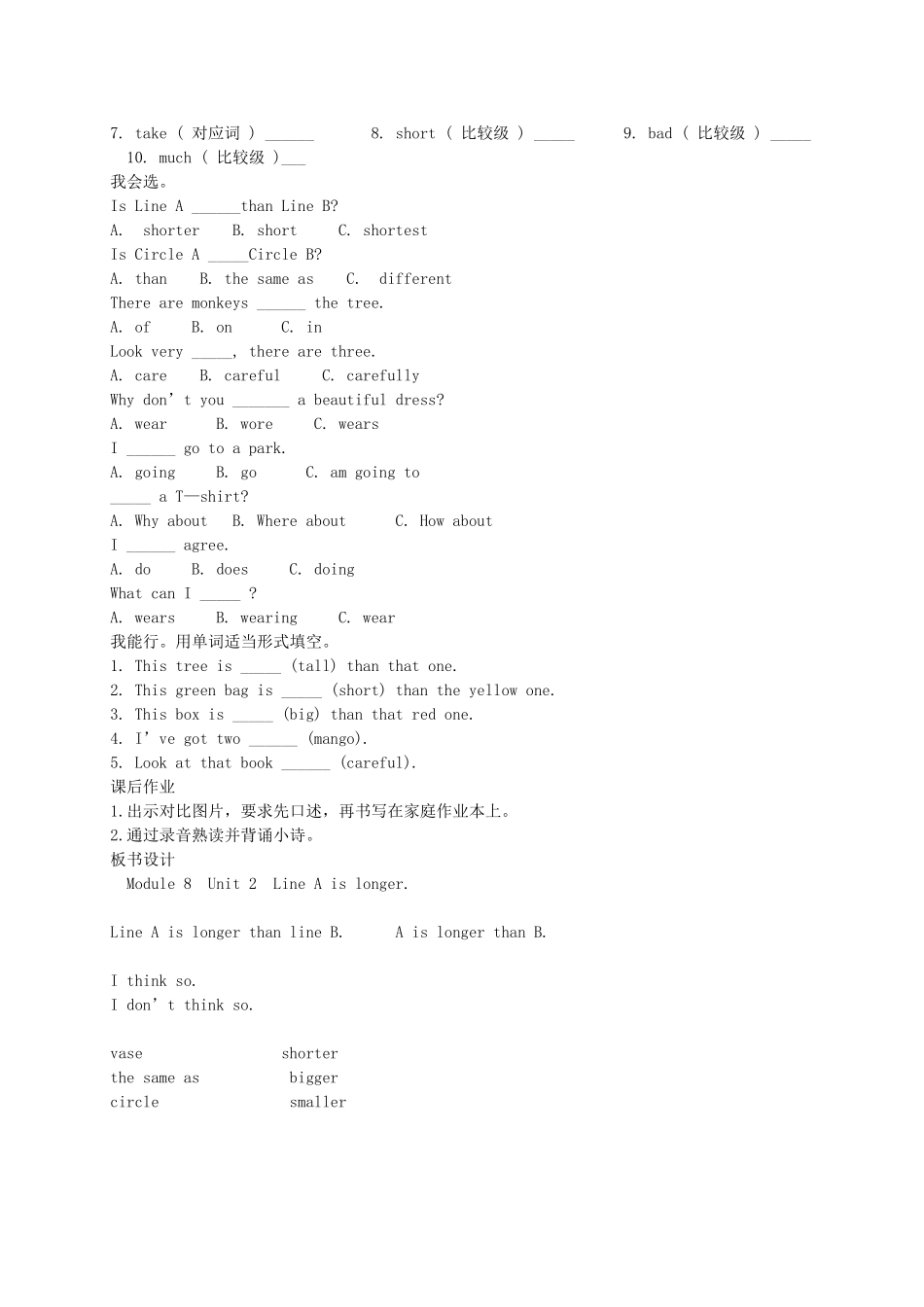 五年级英语下册 Module 8 Unit 2(2)教学案 外研版（三起）_第2页
