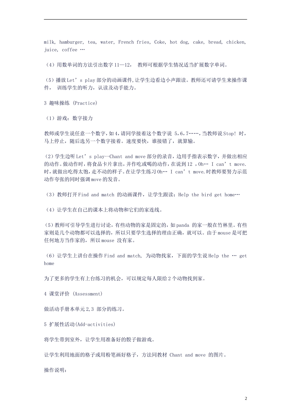 五年级英语上册 recycle2(4)教案 人教PEP_第2页