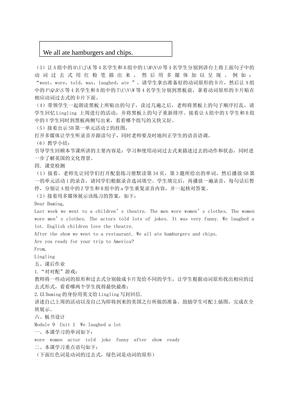 五年级英语下册 Module 9 Unit 1(1)教学案 外研版_第3页