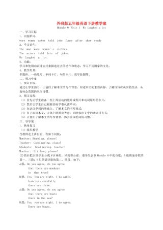 五年级英语下册 Module 9 Unit 1(1)教学案 外研版