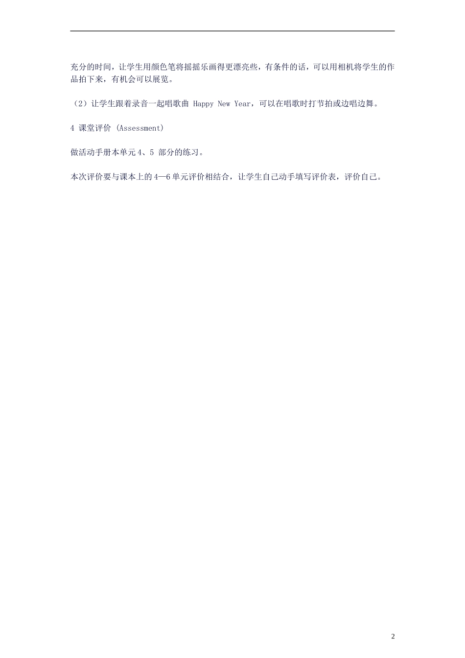 五年级英语上册 recycle2(5)教案 人教PEP_第2页