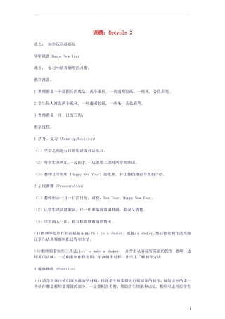 五年级英语上册 recycle2(5)教案 人教PEP