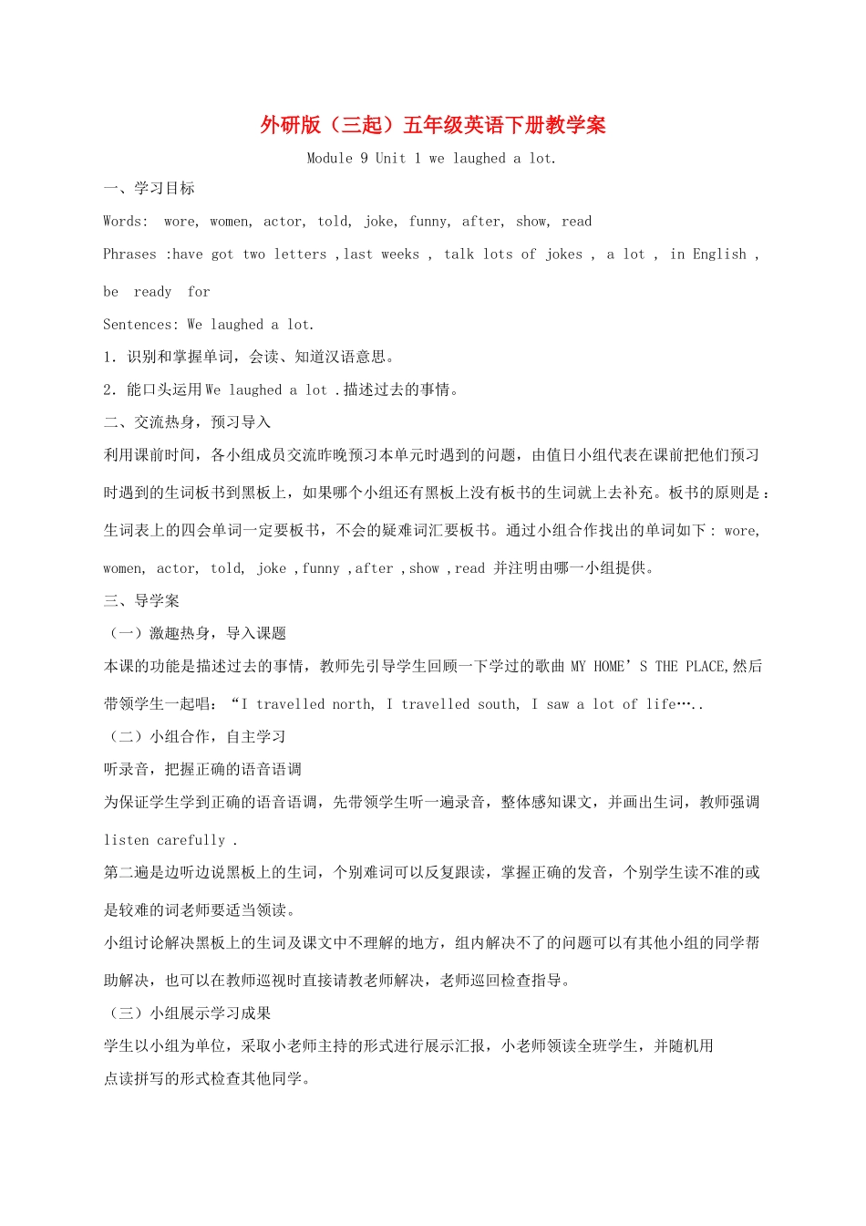 五年级英语下册 Module 9 Unit 1(3)教学案 外研版（三起）_第1页