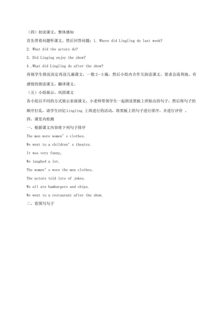 五年级英语下册 Module 9 Unit 1(3)教学案 外研版（三起）_第2页