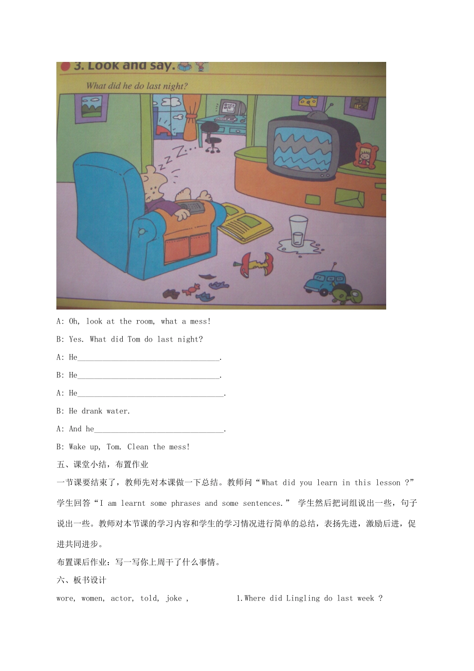 五年级英语下册 Module 9 Unit 1(3)教学案 外研版（三起）_第3页