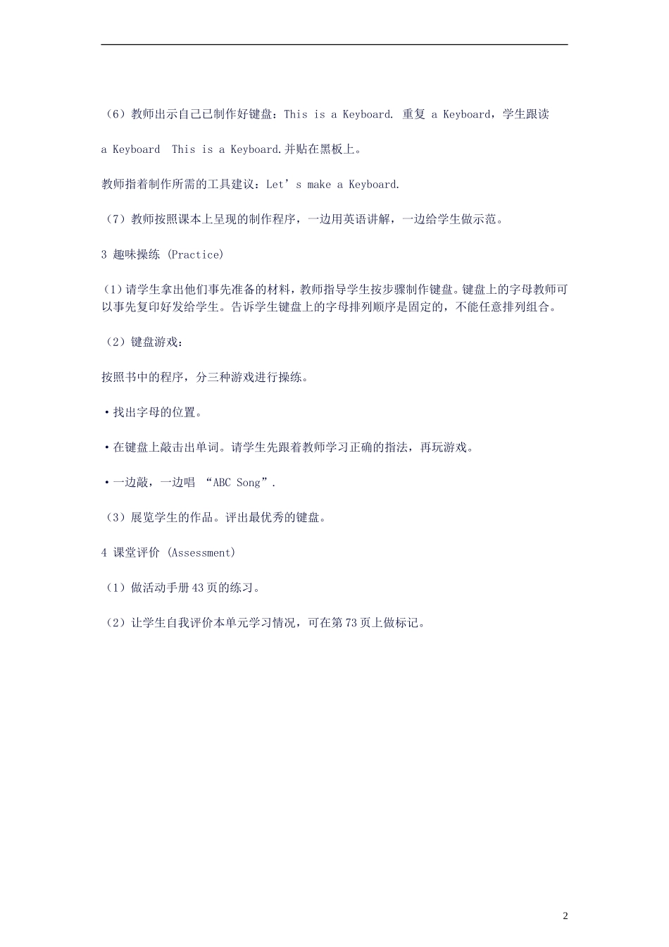 五年级英语上册 recycle2(6)教案 人教PEP_第2页