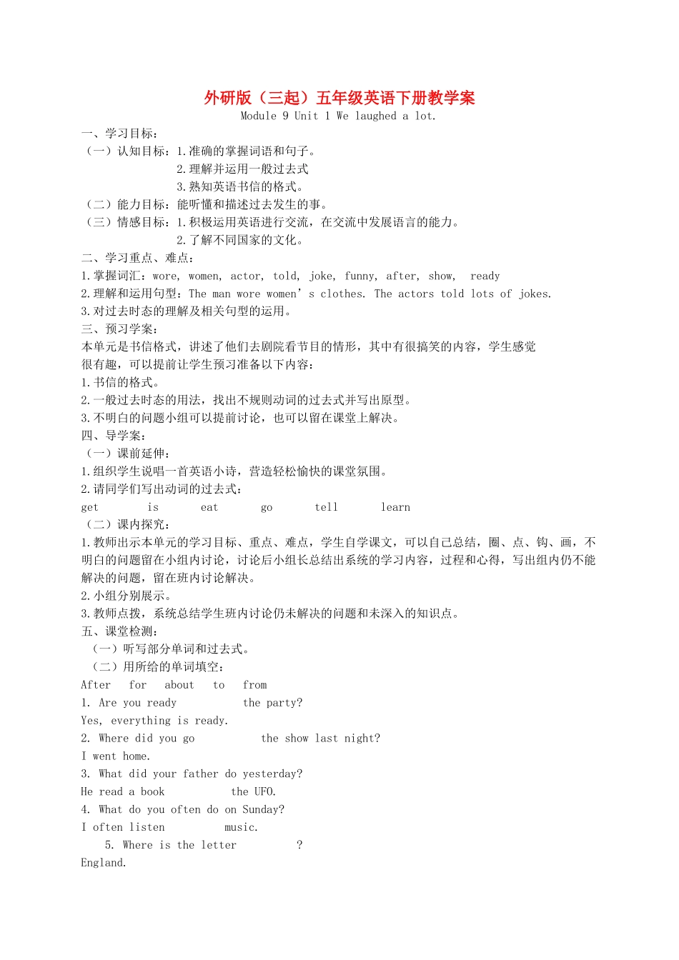 五年级英语下册 Module 9 Unit 1(4)教学案 外研版（三起）_第1页