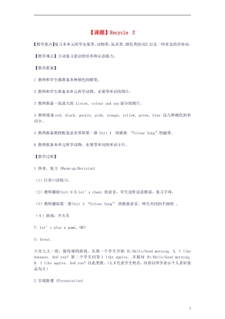 五年级英语上册 recycle2(7)教案 人教PEP