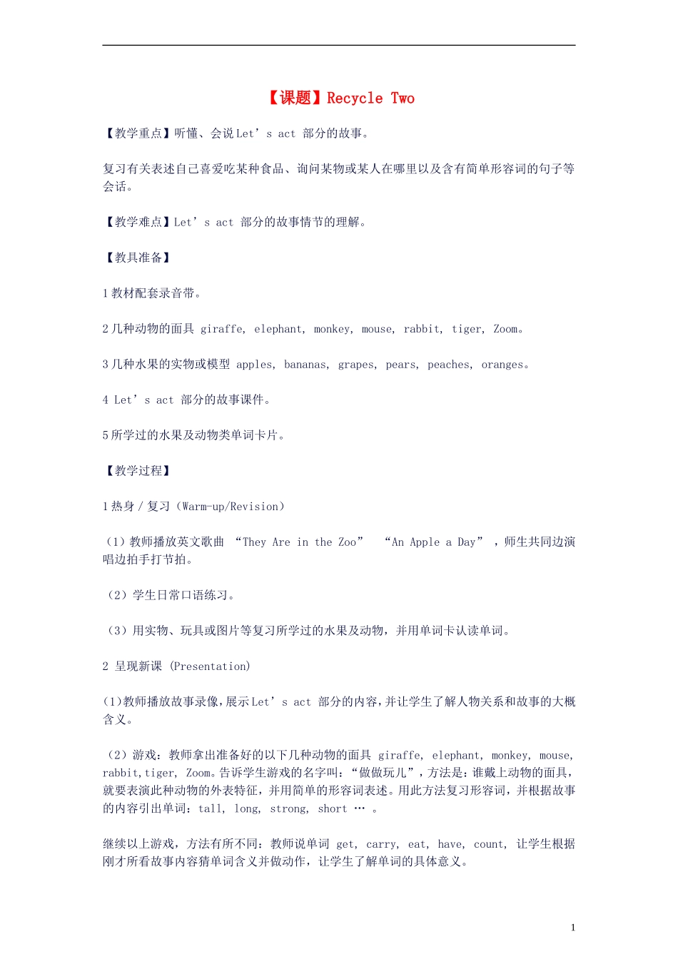 五年级英语上册 recycle2(8)教案 人教PEP_第1页