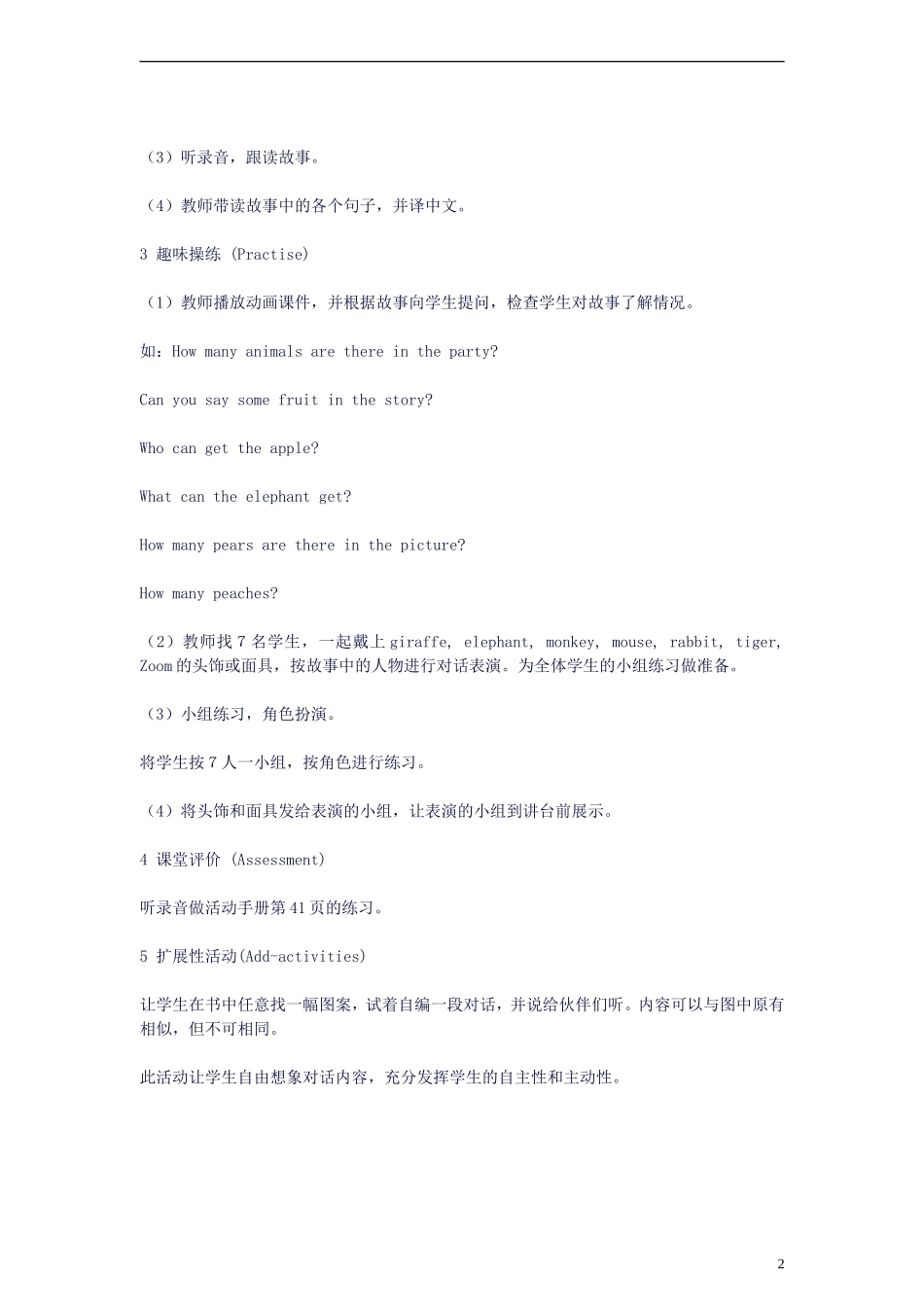 五年级英语上册 recycle2(8)教案 人教PEP_第2页