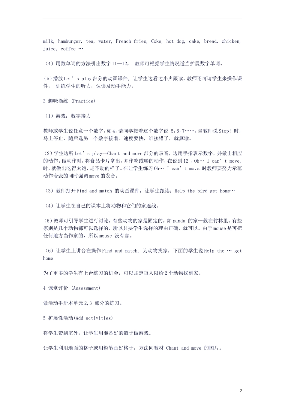 五年级英语上册 recycle2(9)教案 人教PEP_第2页