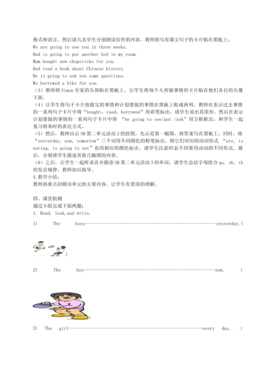 五年级英语下册 Module 9 Unit 2(1)教学案 外研版_第2页