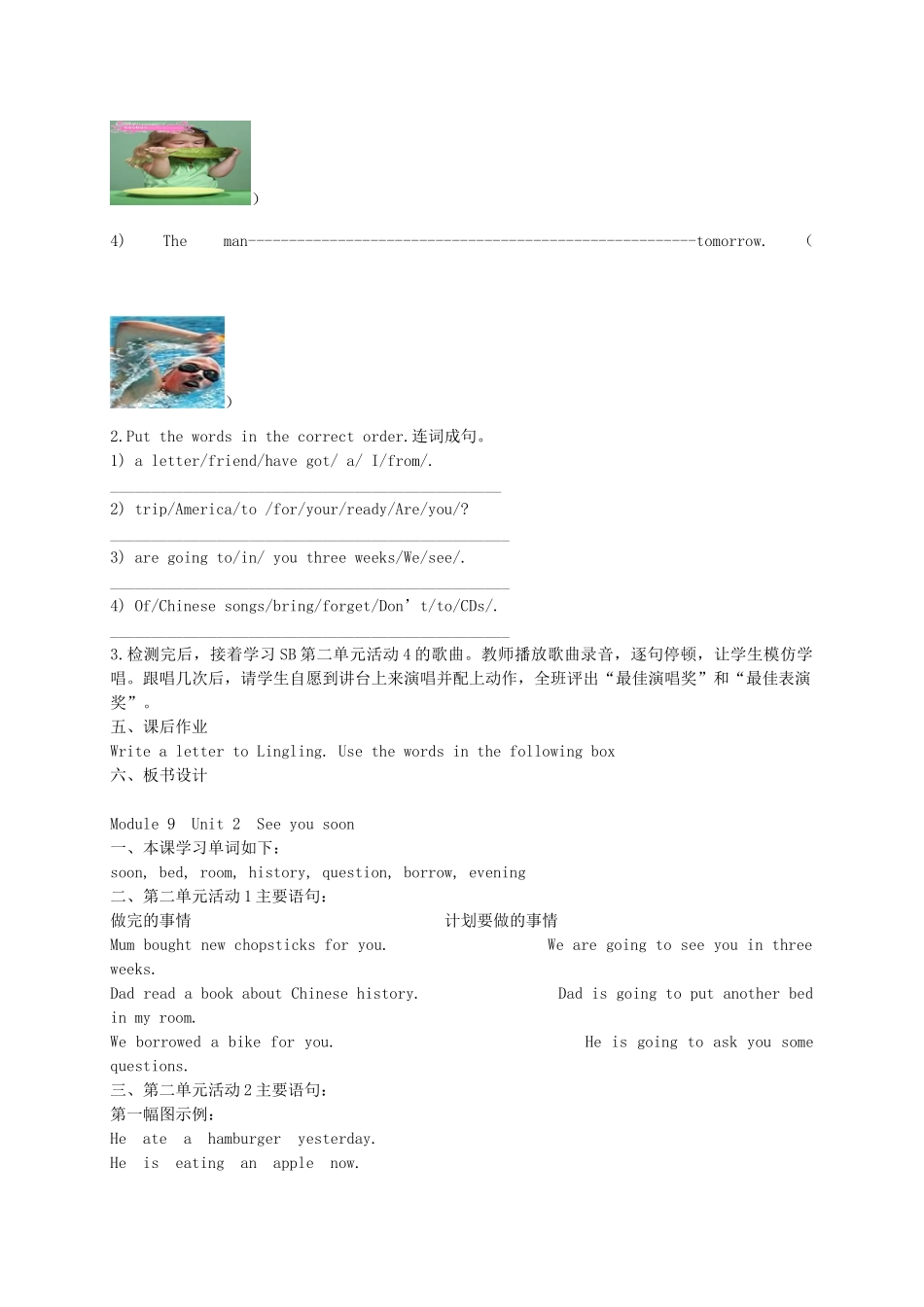 五年级英语下册 Module 9 Unit 2(1)教学案 外研版_第3页