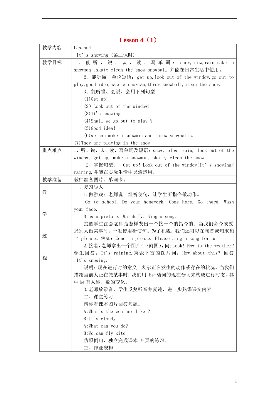 五年级英语上册 Lesson 4（1） 第二课时教案 陕旅版_第1页