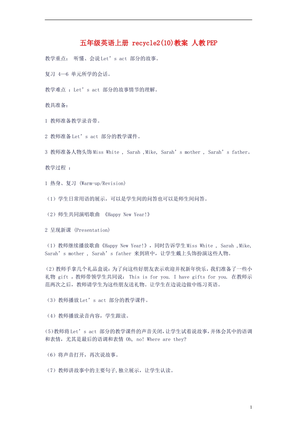 五年级英语上册 recycle2(10)教案 人教PEP_第1页