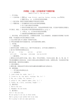 五年级英语下册 Module 9 Unit 2(3)教学案 外研版（三起）