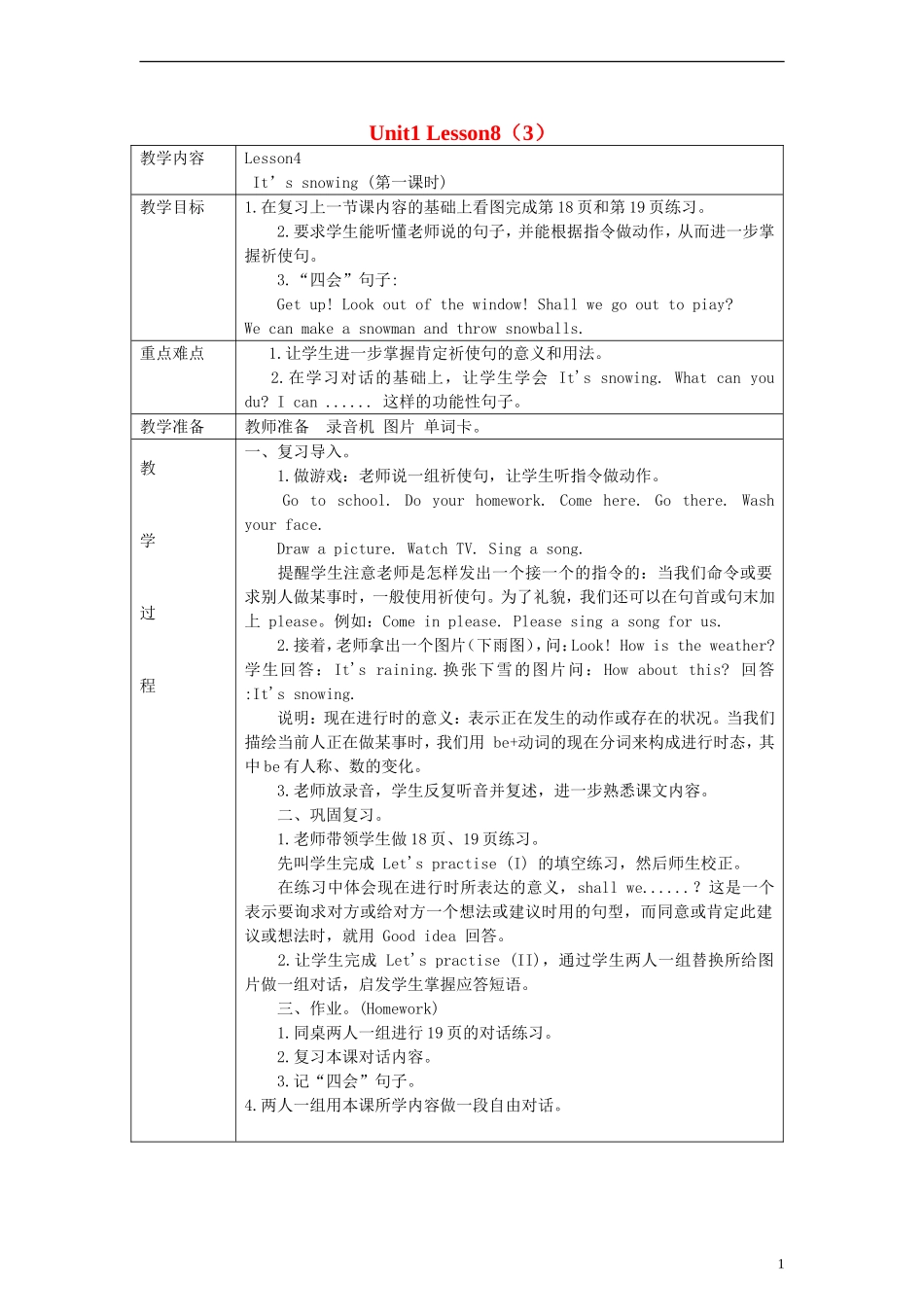 五年级英语上册 Lesson 4（1） 第一课时教案 陕旅版_第1页