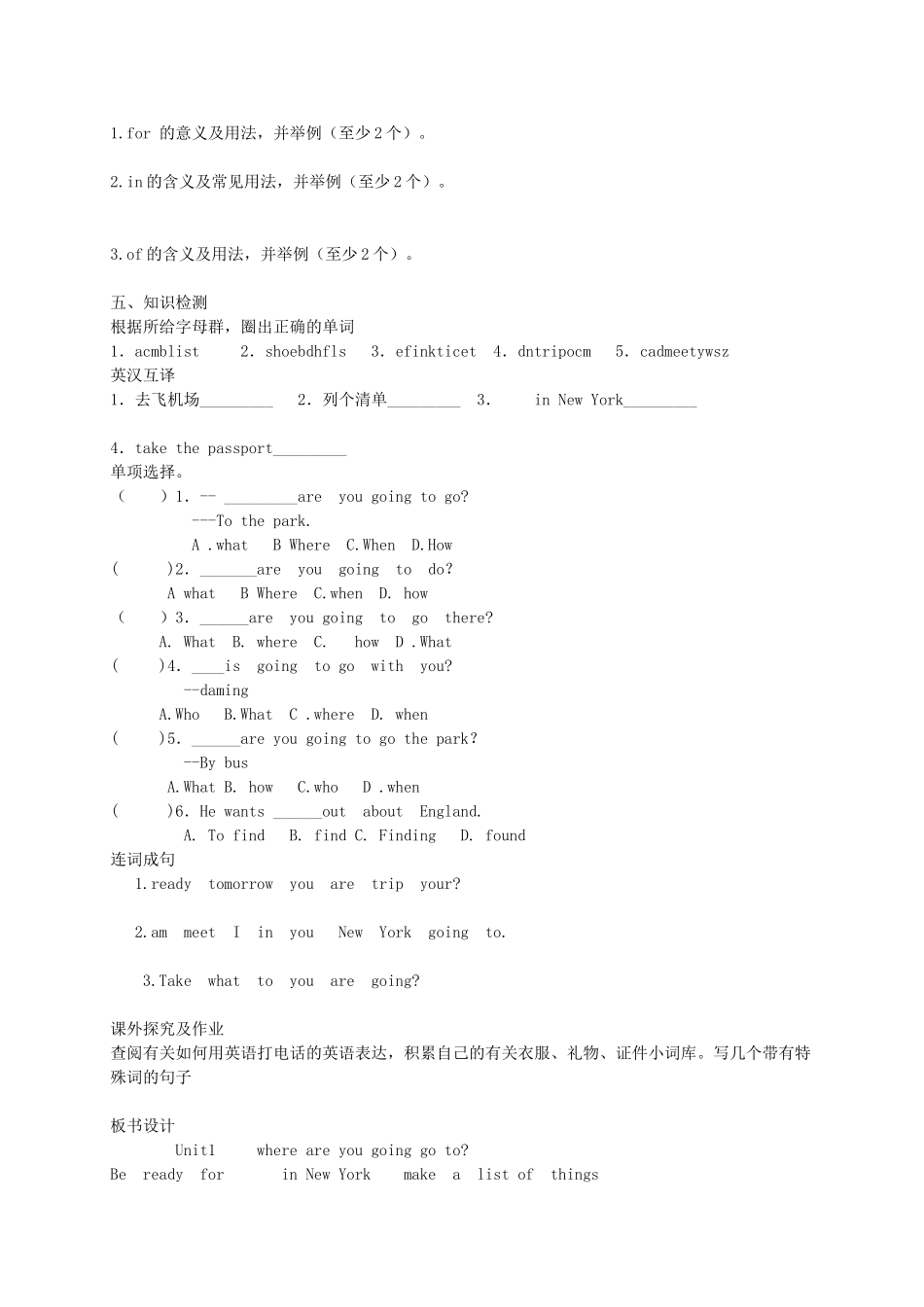 五年级英语下册 Module 10 Unit 1(1)教学案 外研版（三起）_第2页