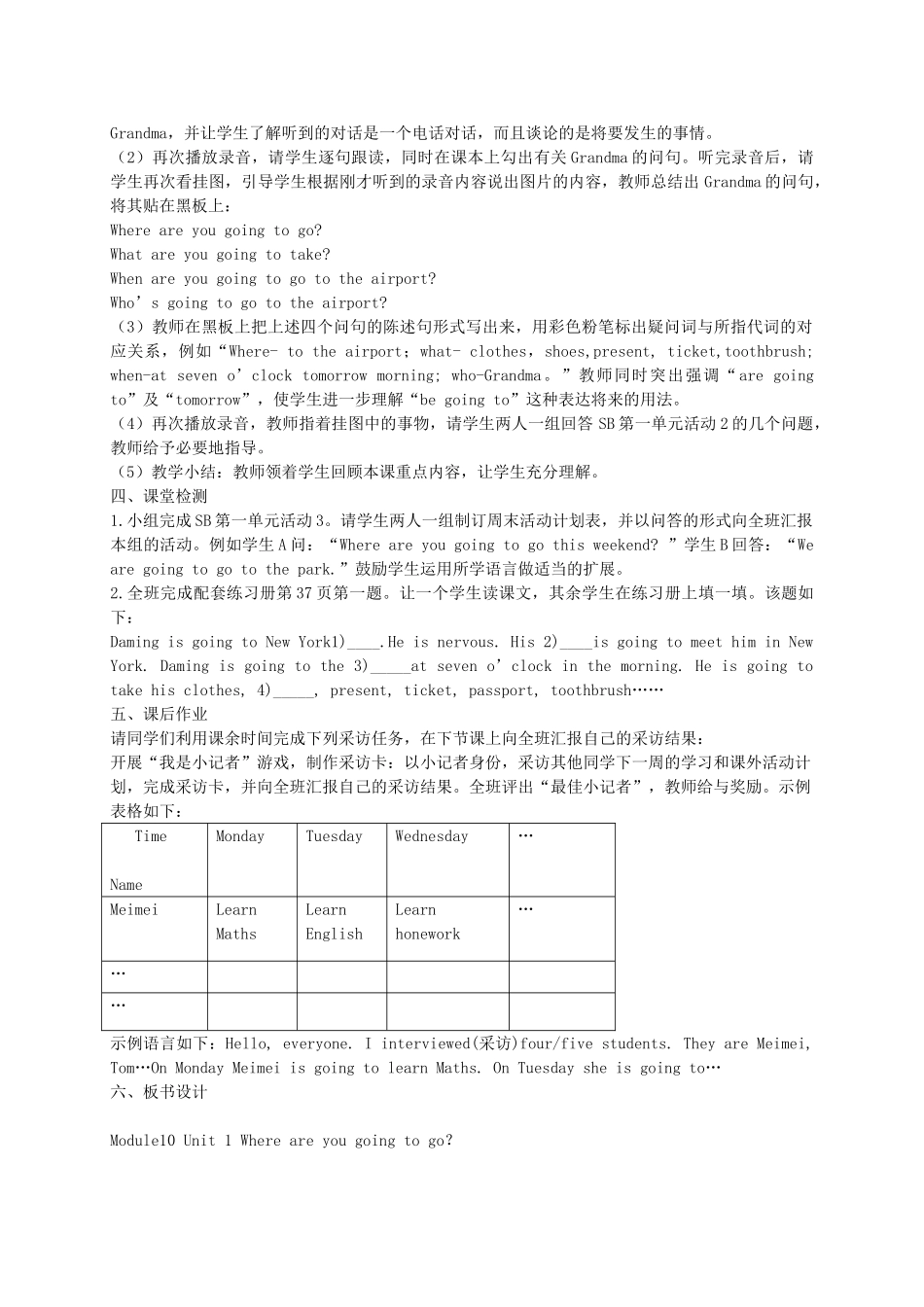 五年级英语下册 Module 10 Unit 1(1)教学案 外研版_第2页