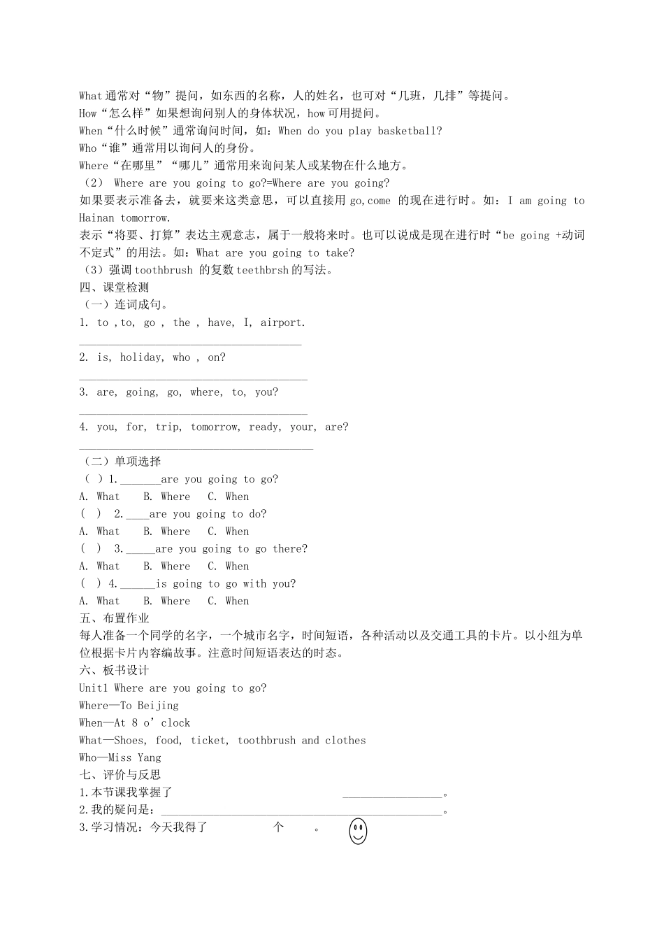 五年级英语下册 Module 10 Unit 1(3)教学案 外研版（三起）_第2页