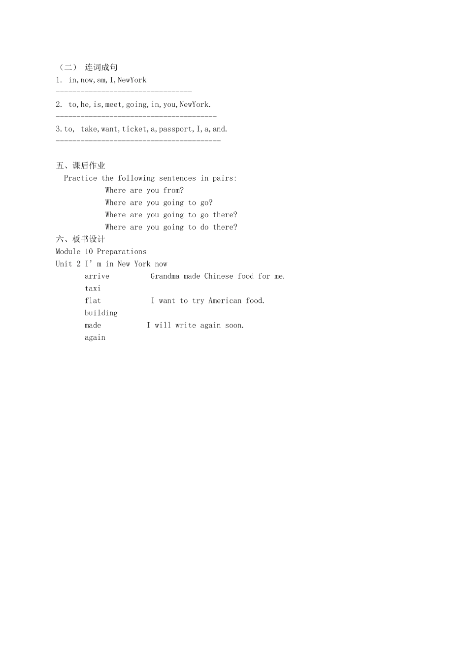 五年级英语下册 Module 10 Unit 2(2)教学案 外研版（三起）_第2页