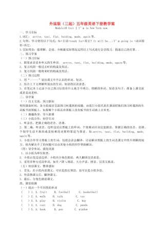 五年级英语下册 Module 10 Unit 2(2)教学案 外研版（三起）