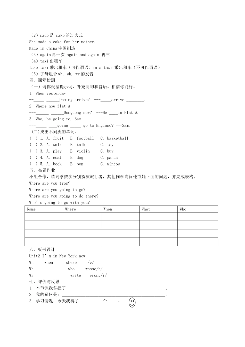 五年级英语下册 Module 10 Unit 2(3)教学案 外研版（三起）_第2页