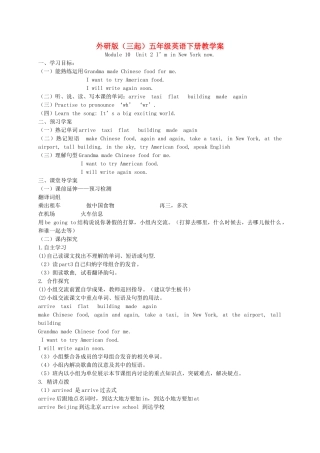 五年级英语下册 Module 10 Unit 2(3)教学案 外研版（三起）