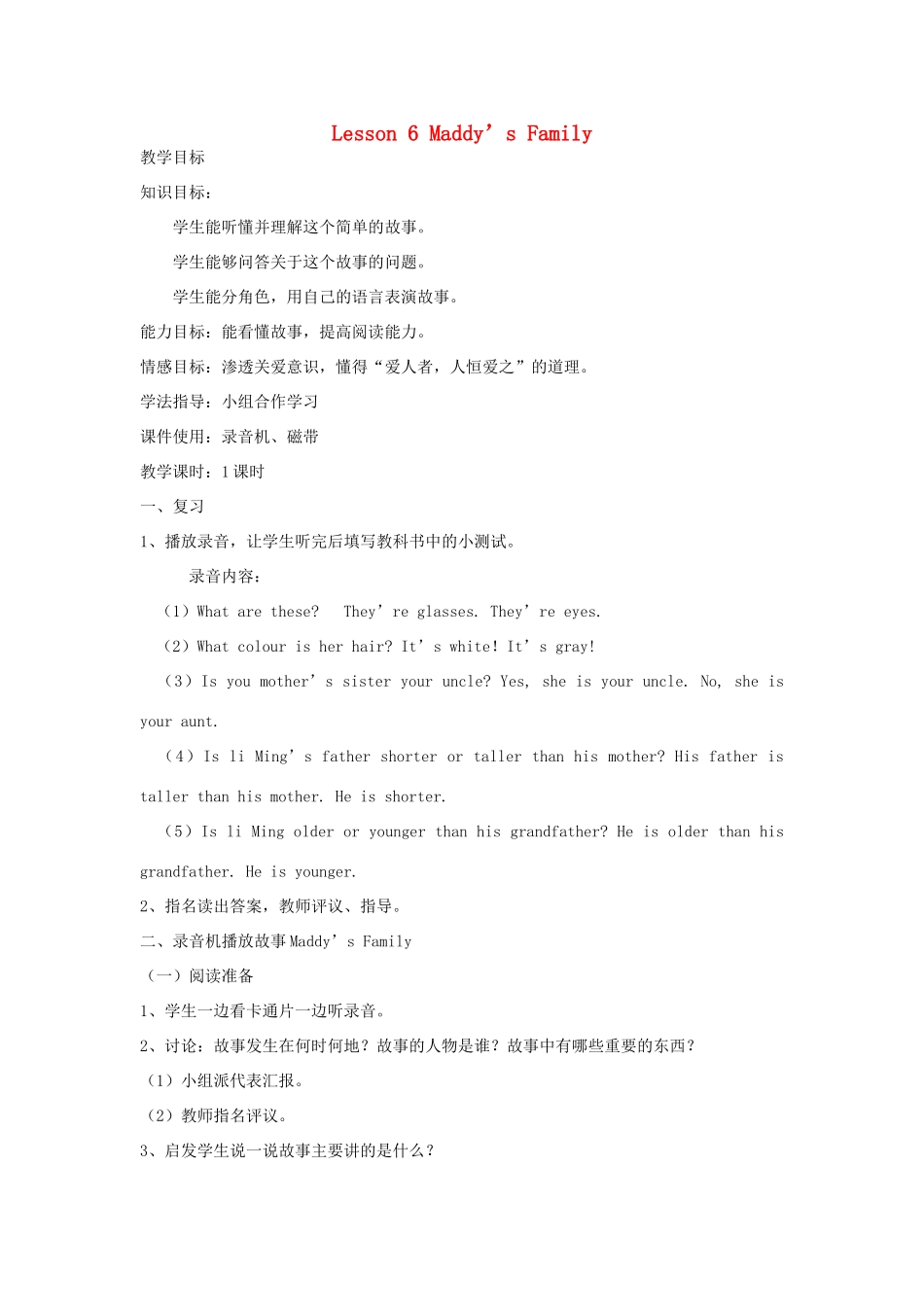 五年级英语上册 unit 1 My family Lesson 6 Maddy's Famliy教案 冀教版（三起）-冀教版小学五年级上册英语教案_第1页