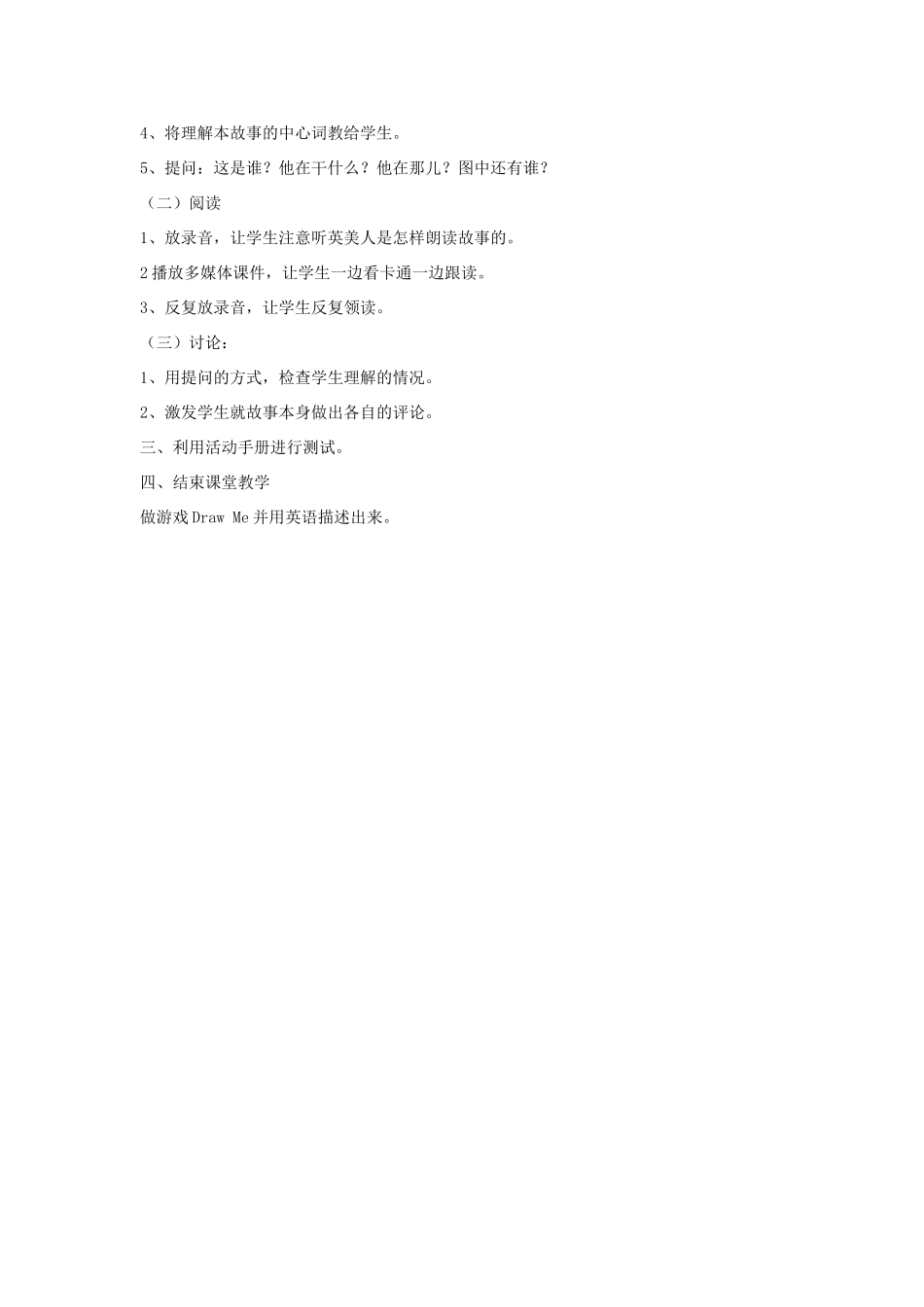 五年级英语上册 unit 1 My family Lesson 6 Maddy's Famliy教案 冀教版（三起）-冀教版小学五年级上册英语教案_第2页