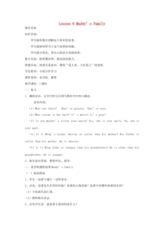 五年级英语上册 unit 1 My family Lesson 6 Maddy's Famliy教案 冀教版（三起）-冀教版小学五年级上册英语教案