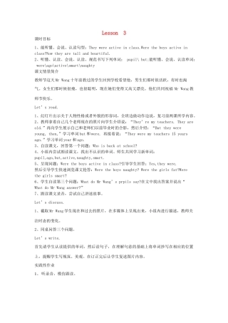 五年级英语上册 Unit 1 Teachers' Day Lesson 3教案 鲁科版-鲁科版小学五年级上册英语教案