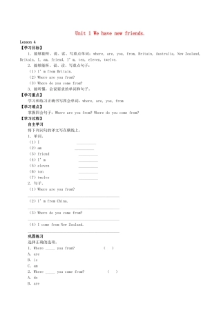 五年级英语上册 Unit 1 We have new friends Lesson 4学案 人教PEP版-人教PEP小学五年级上册英语学案