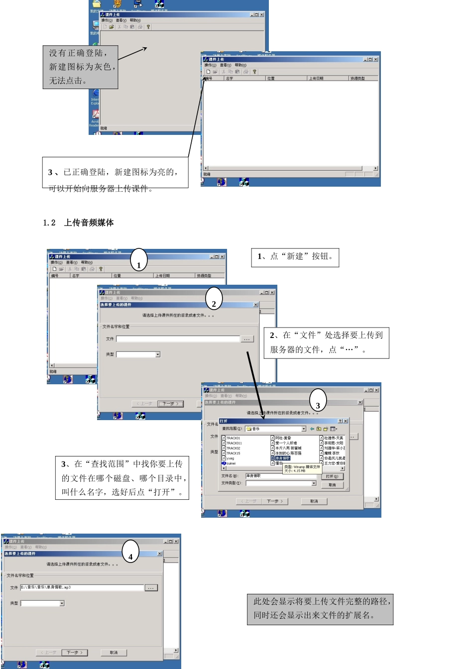 六年级科学上册 信息技术 教师操作指导素材 _第2页