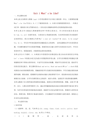 五年级英语上册 Unit 1 What's he like教案5 人教PEP-人教PEP小学五年级上册英语教案