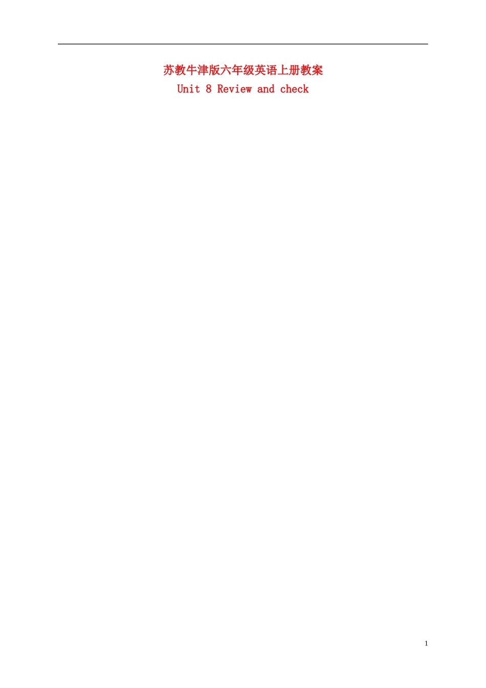 六年家英语上册 Unit 8 Review and check period2教案 苏教牛津版_第1页