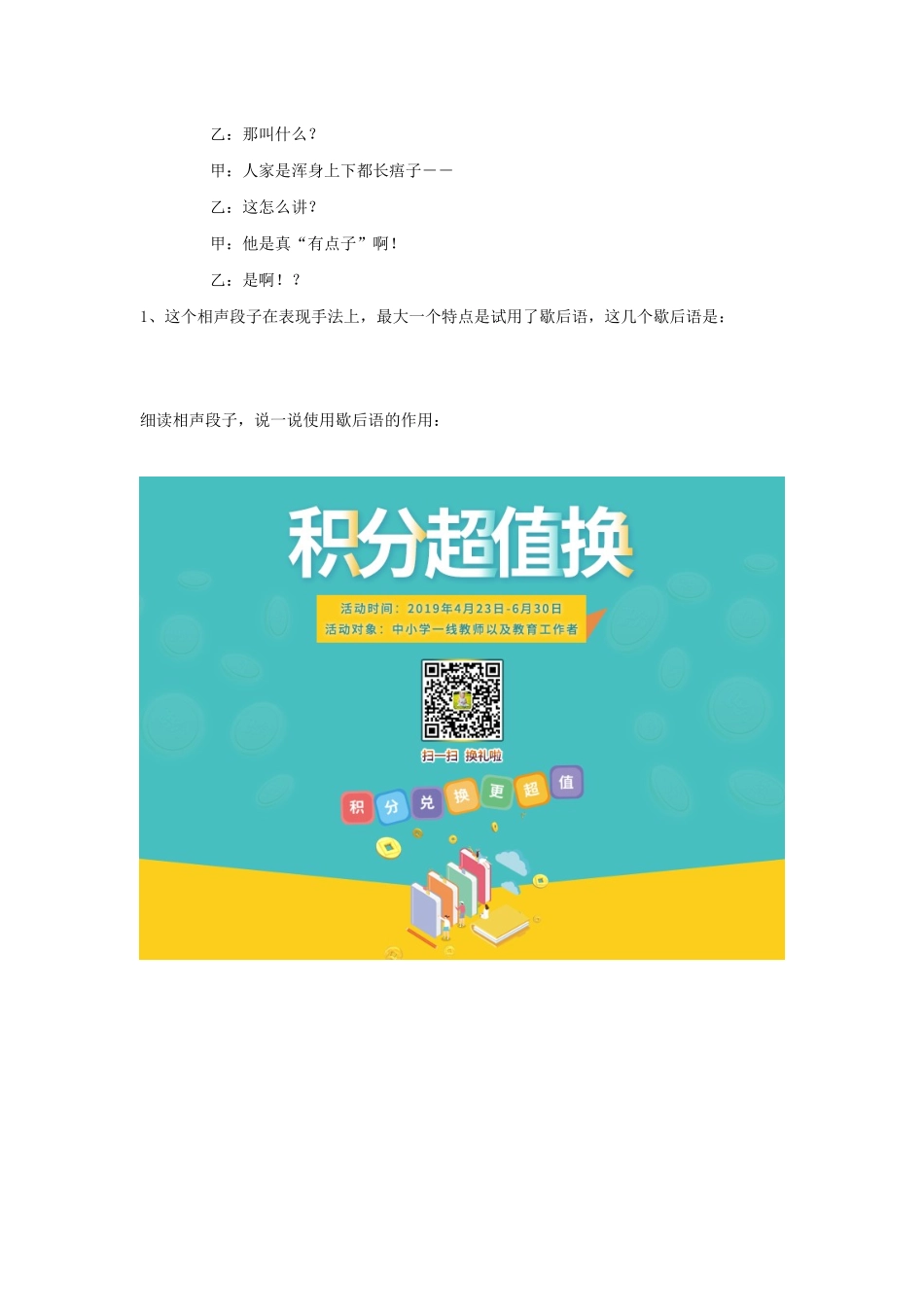 五年级语文下册 第三组 13《打电话》学案 新人教版-新人教版小学五年级下册语文学案_第3页