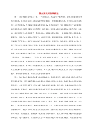 五年级语文下册 神鸟1相关资料素材 语文S版