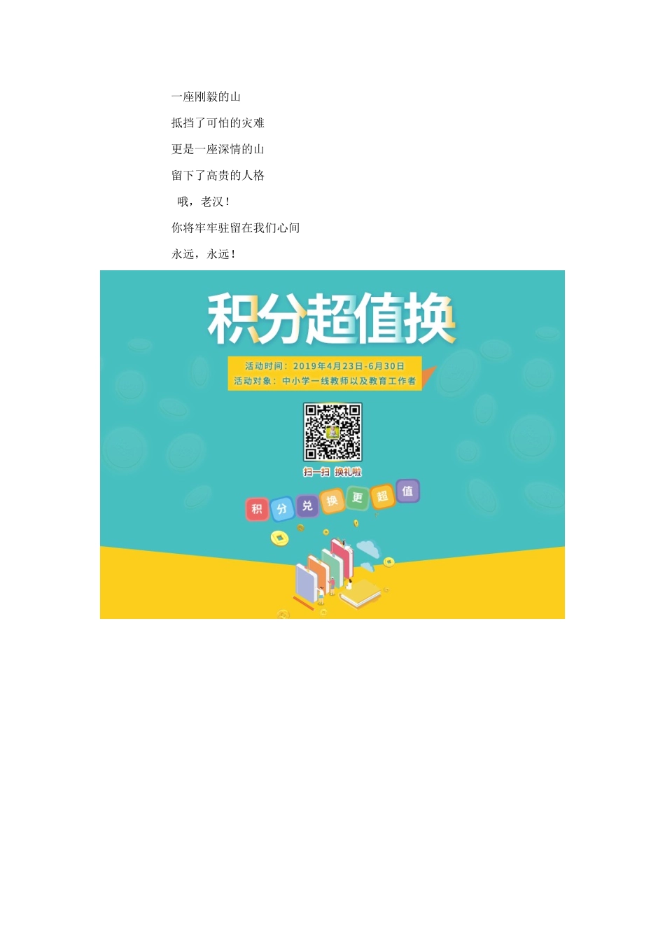 五年级语文下册 第四组 16《桥》学案 新人教版-新人教版小学五年级下册语文学案_第3页