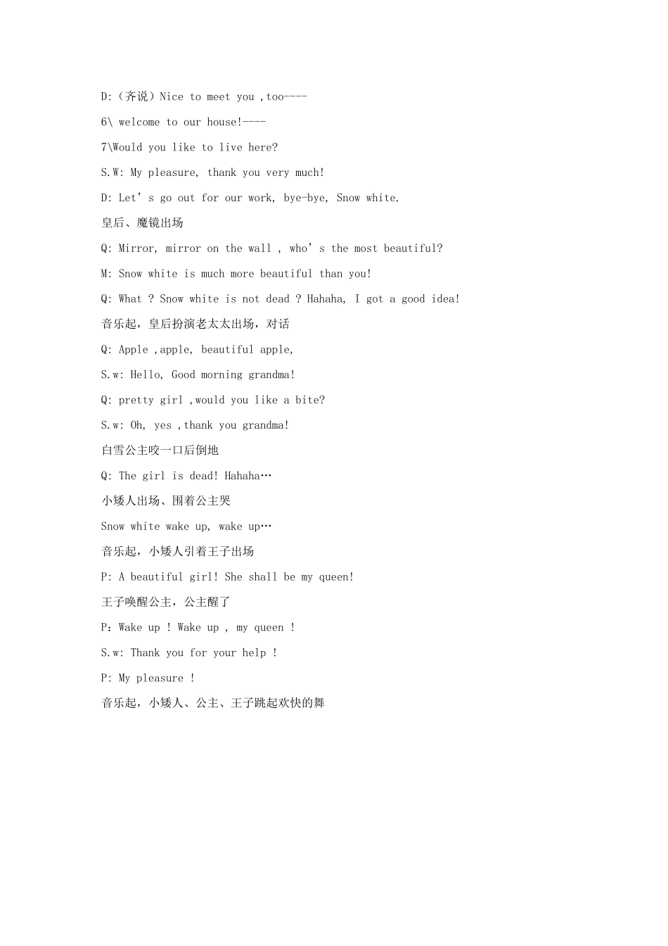 六年级英语 《白雪公主》英语话剧剧本素材_第2页
