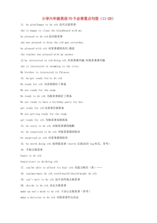 六年级英语 70个必背重点句型（11-20）