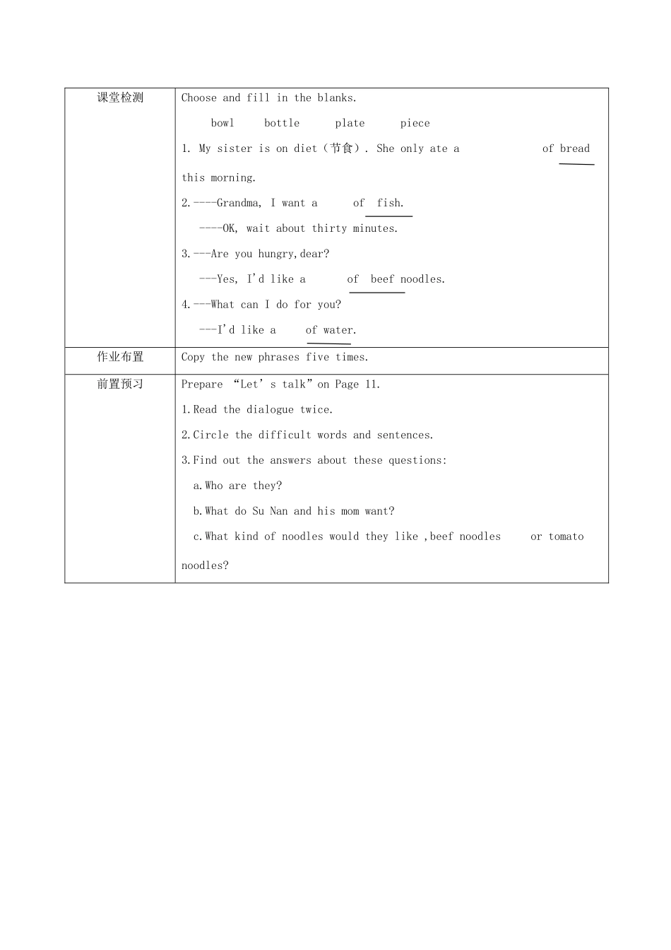 六年级英语下册 Unit 2 What Would You Like导学案 陕旅版-陕旅版小学六年级下册英语学案_第2页