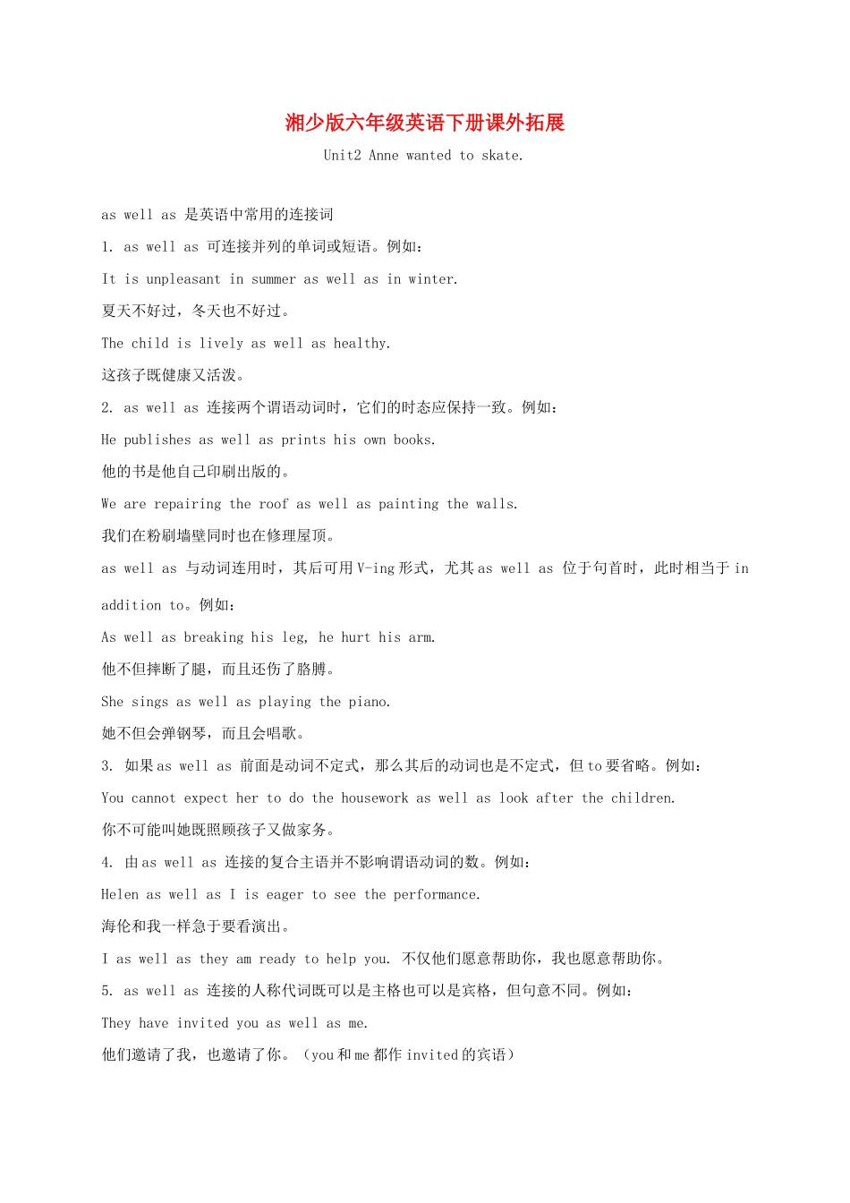 六年级英语下册 Unit 2(1)课外拓展素材 湘少版_第1页