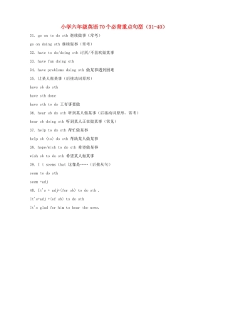 六年级英语 70个必背重点句型（31-40）