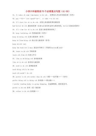 六年级英语 70个必背重点句型（41-50）